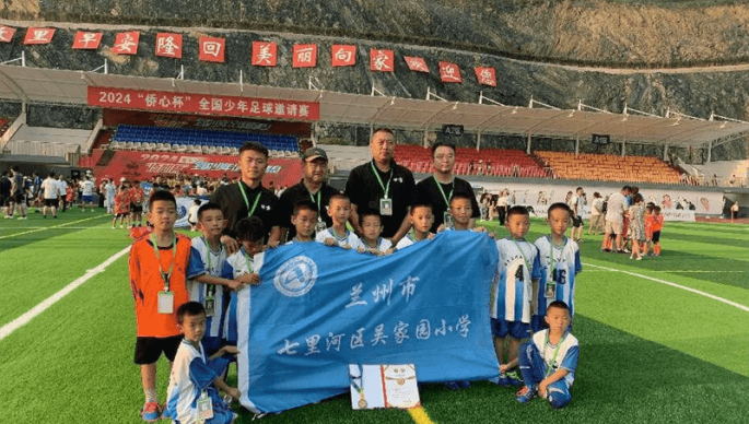 甘肃省侨联代表队 参加“侨心杯”全国少年足球邀请赛